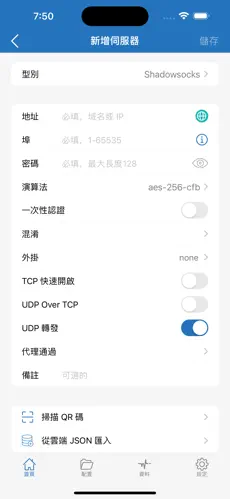 梯子家用android下载效果预览图