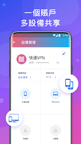 快连电脑版破解版android下载效果预览图