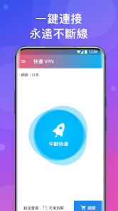 快连电脑版破解版android下载效果预览图